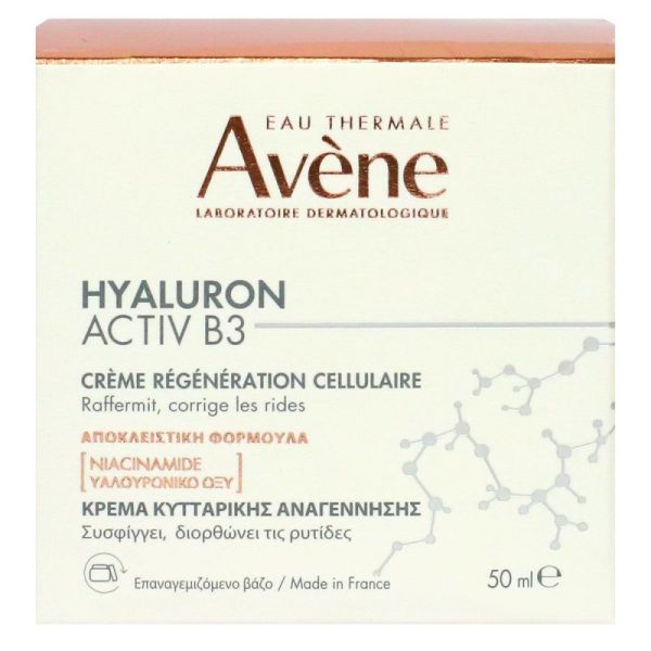 Avene Hyaluron Activ B3 Creme Jour 50 Ml